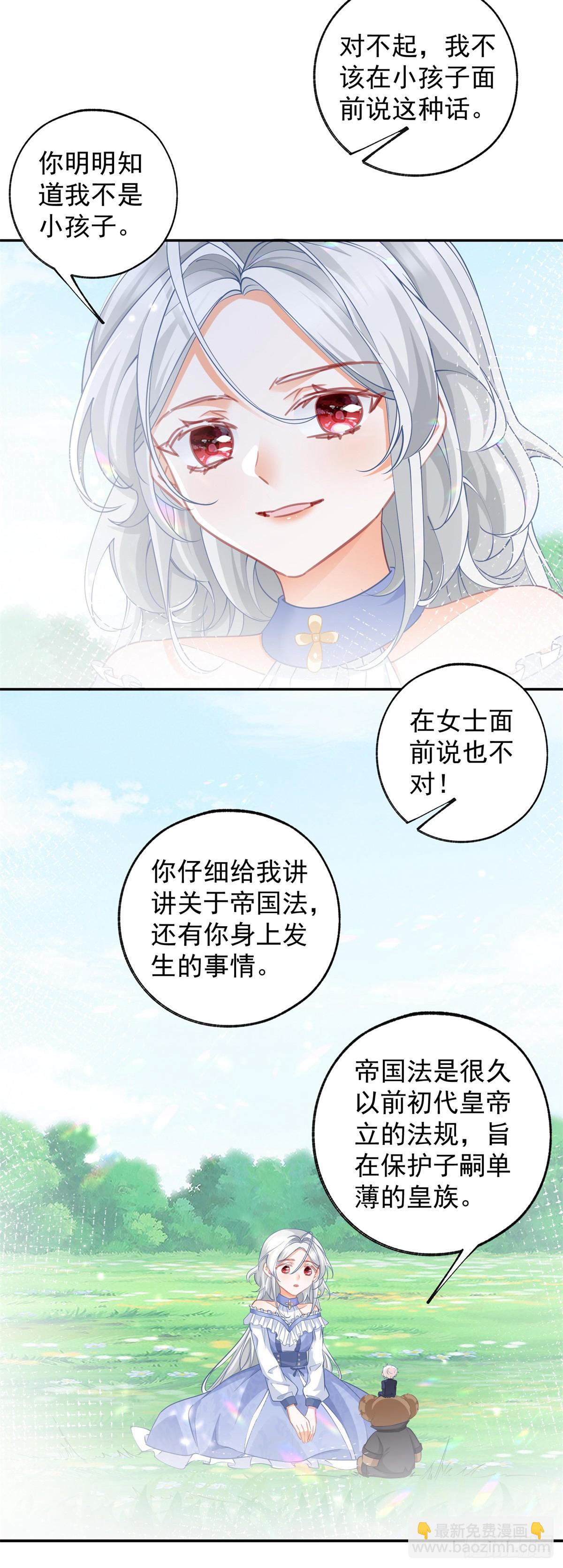 第139话 我拥有的天神力量2