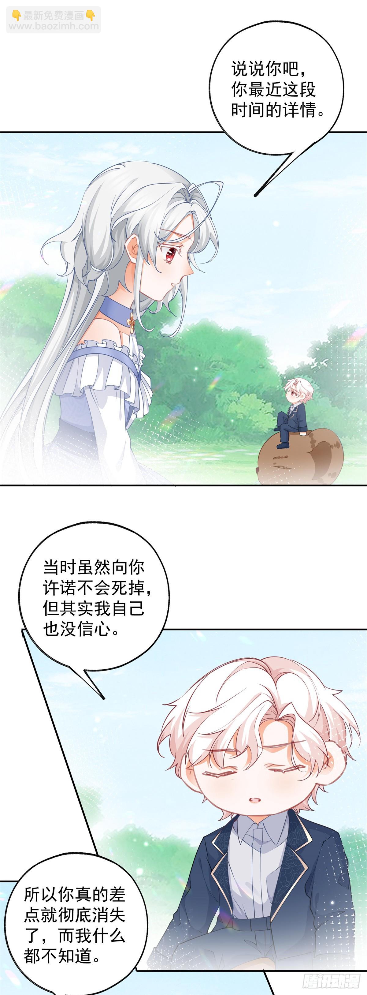 第139话 我拥有的天神力量5