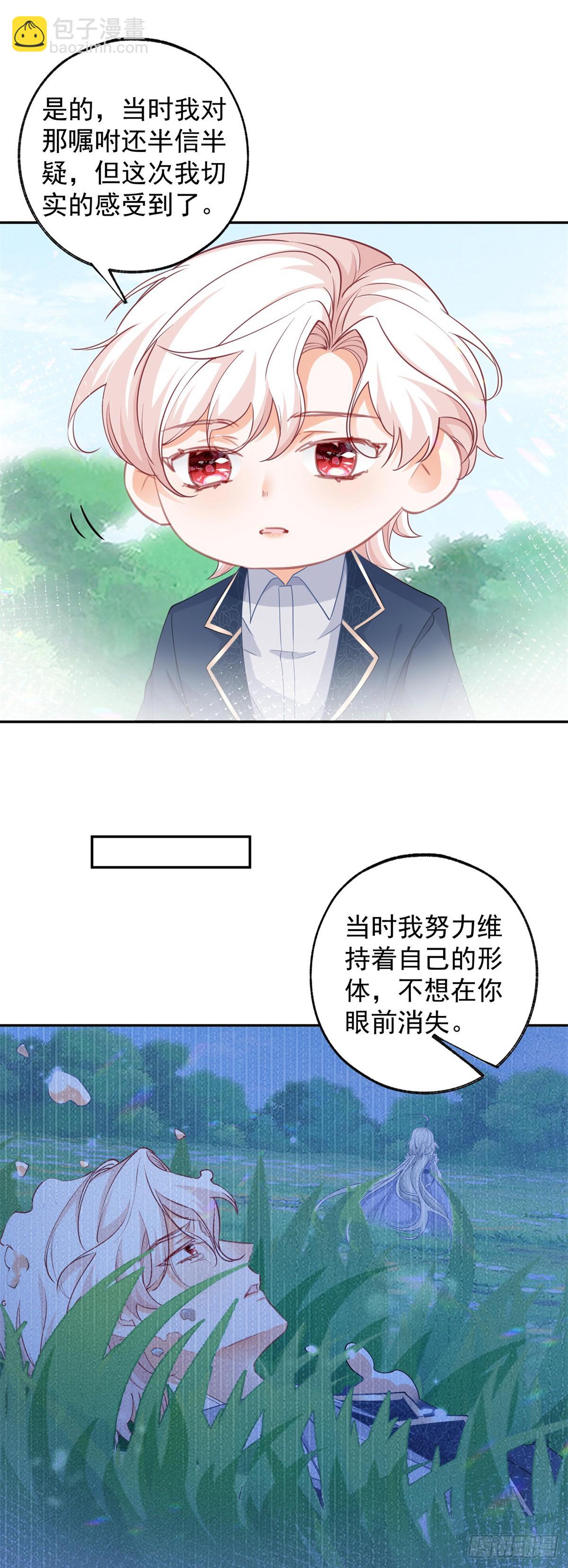 第139话 我拥有的天神力量8