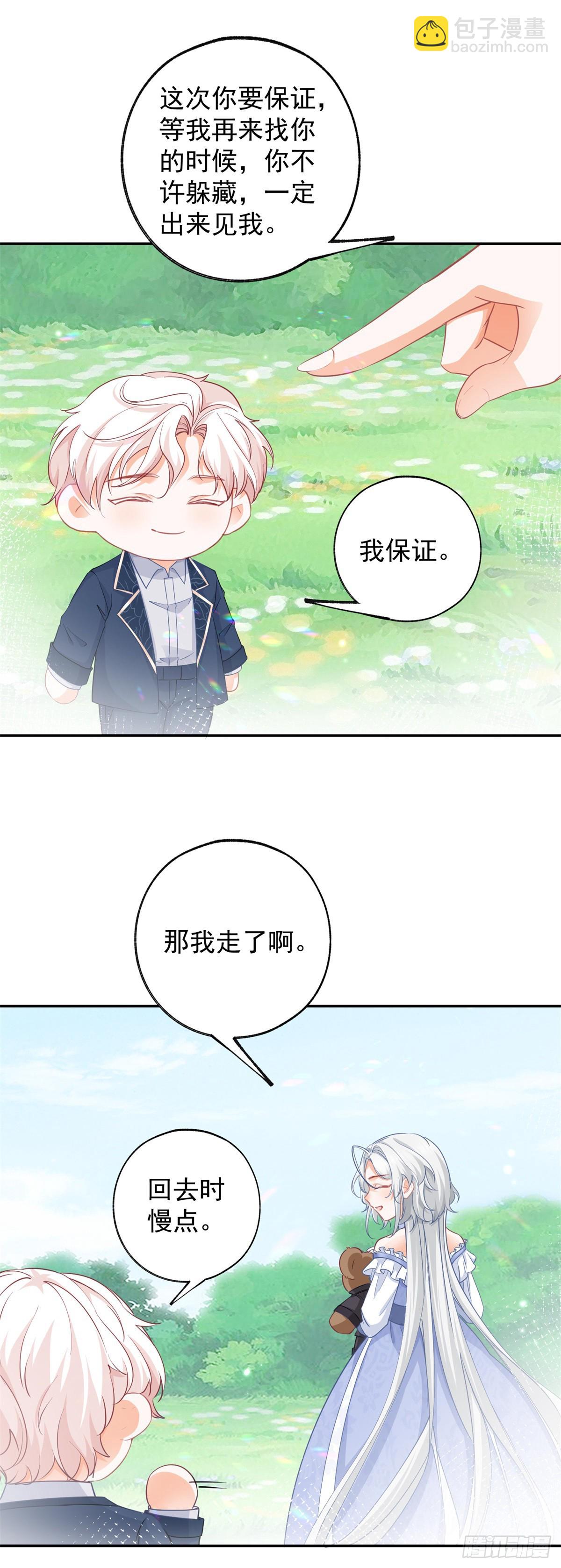 第140话 空气中的不安10