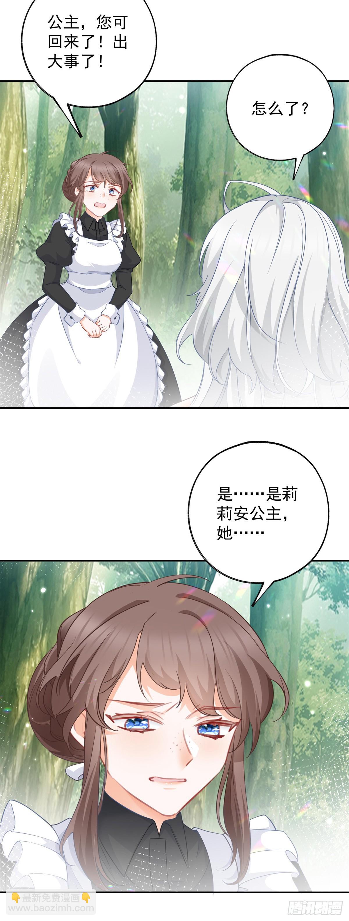 第140话 空气中的不安12
