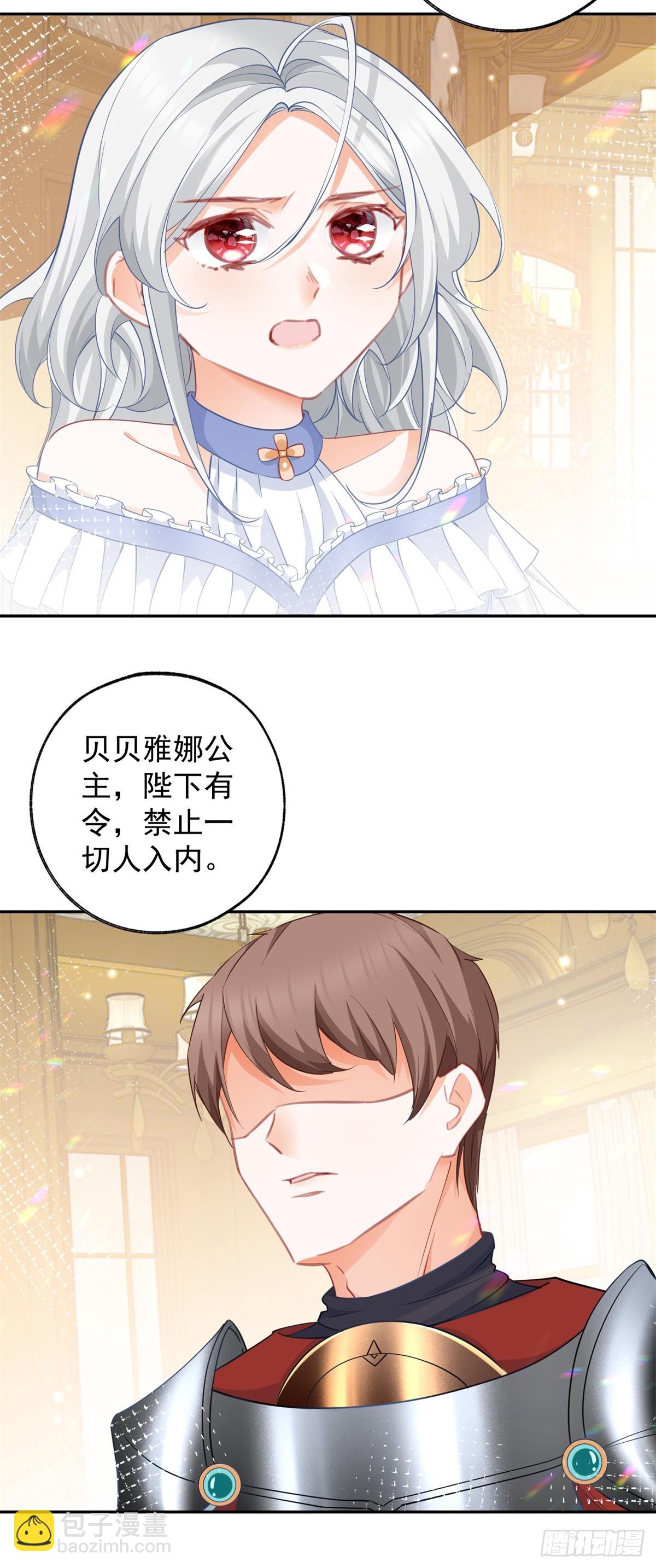 第140话 空气中的不安15