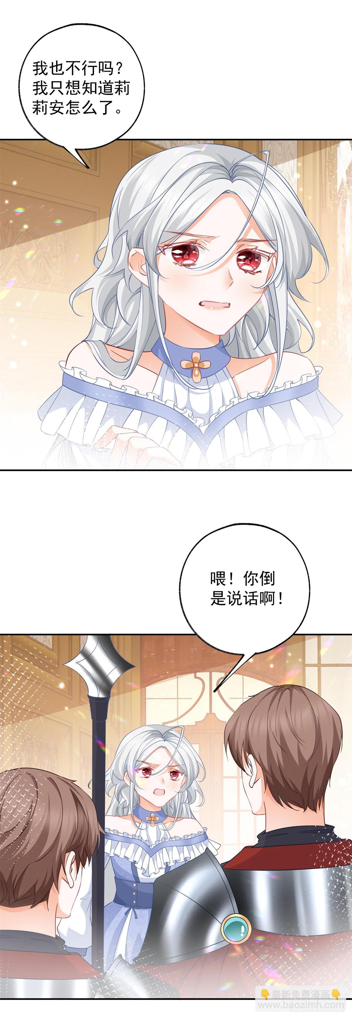第140话 空气中的不安16