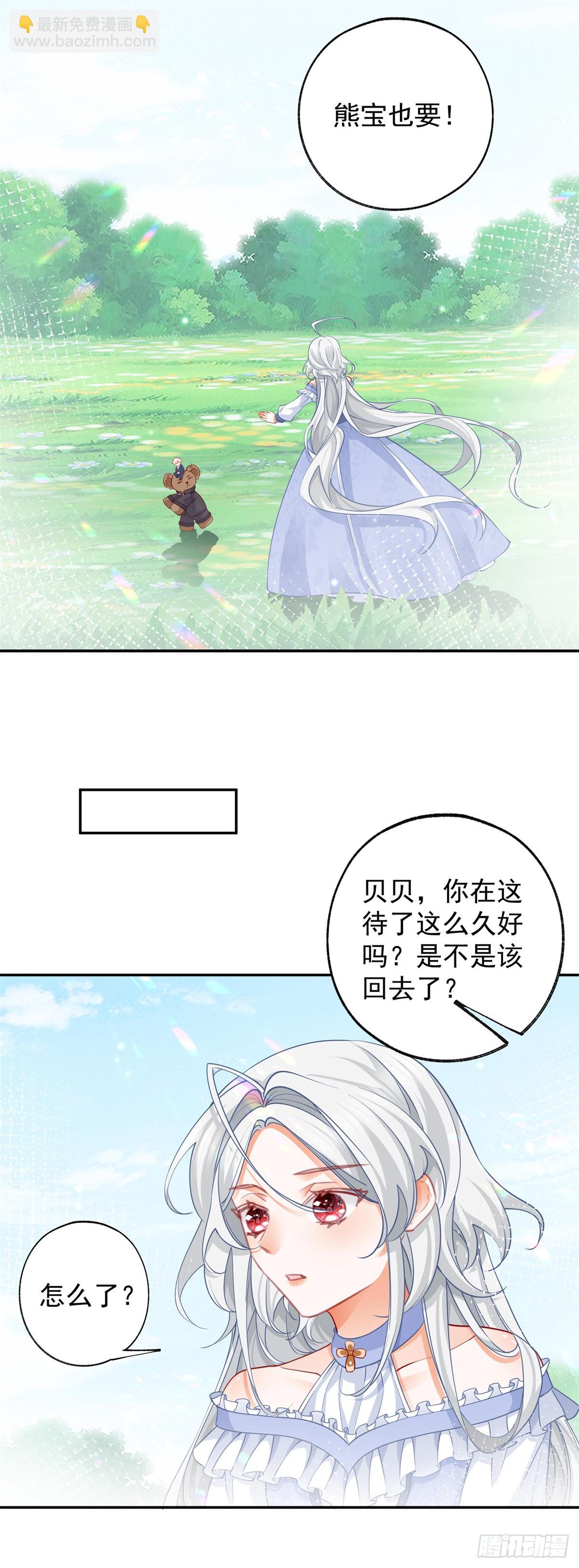 第140话 空气中的不安3