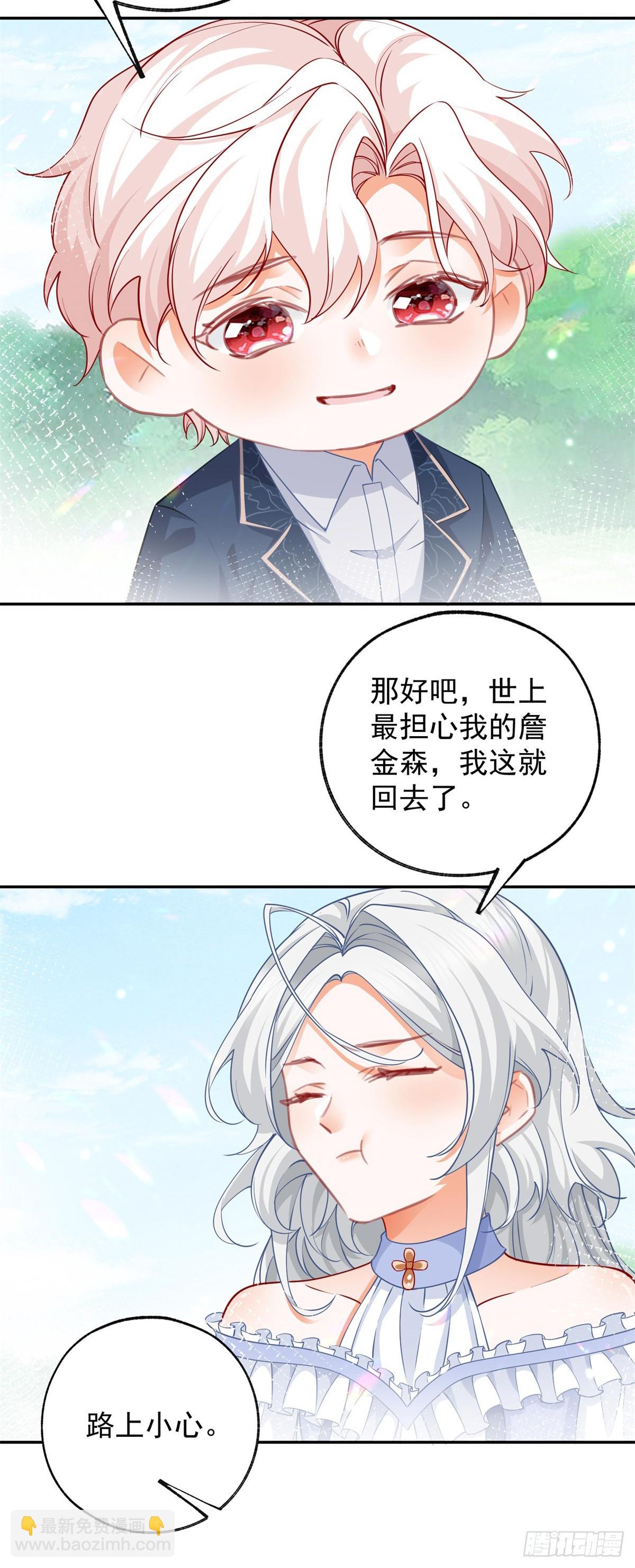 第140话 空气中的不安6