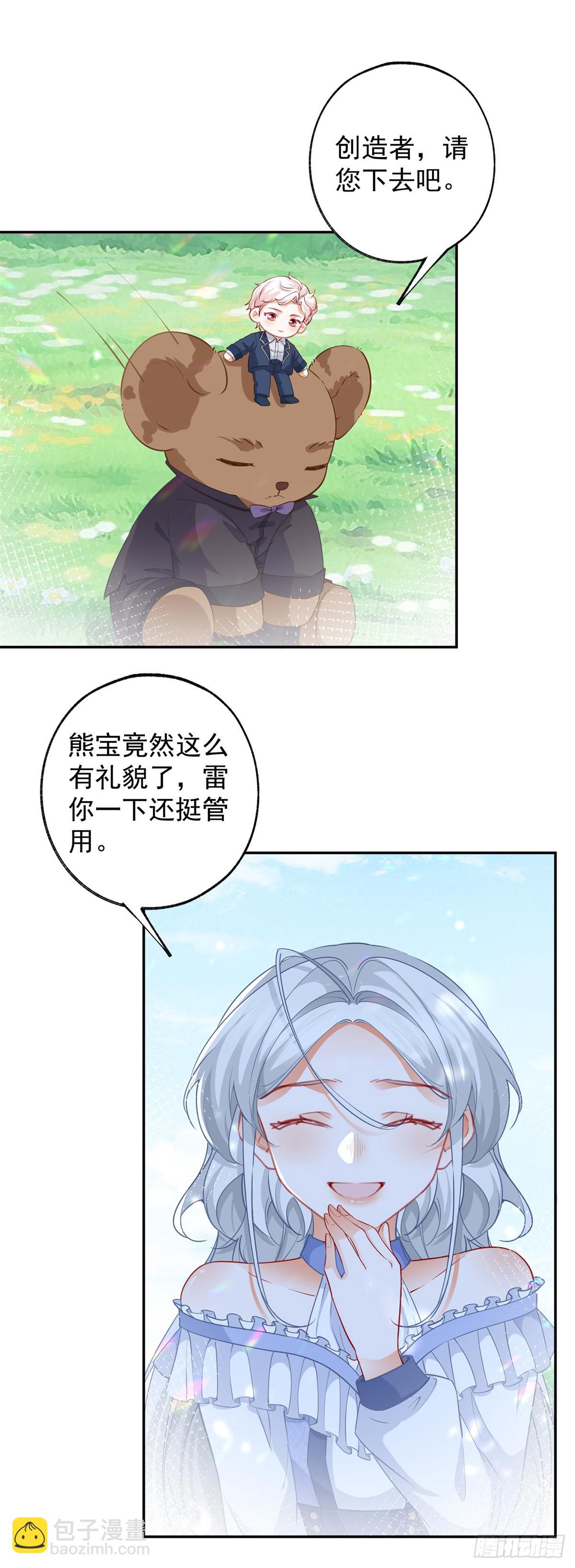 第140话 空气中的不安7