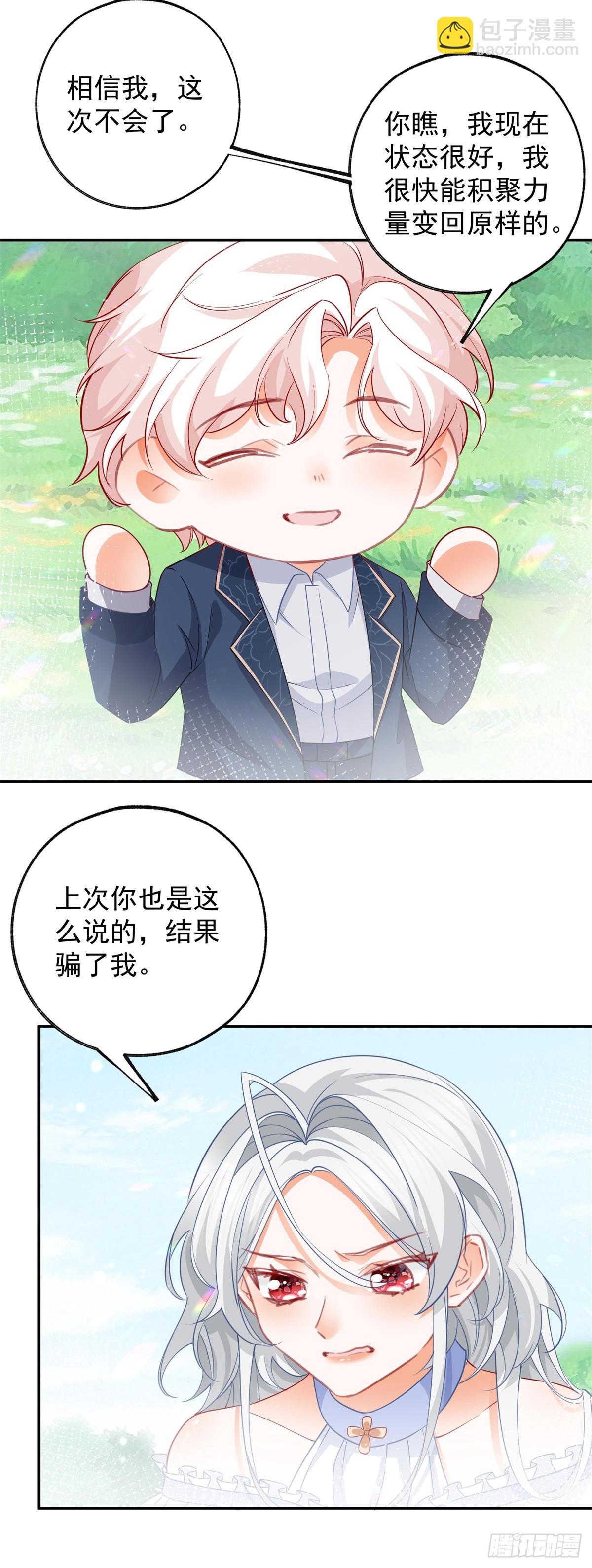 第140话 空气中的不安9