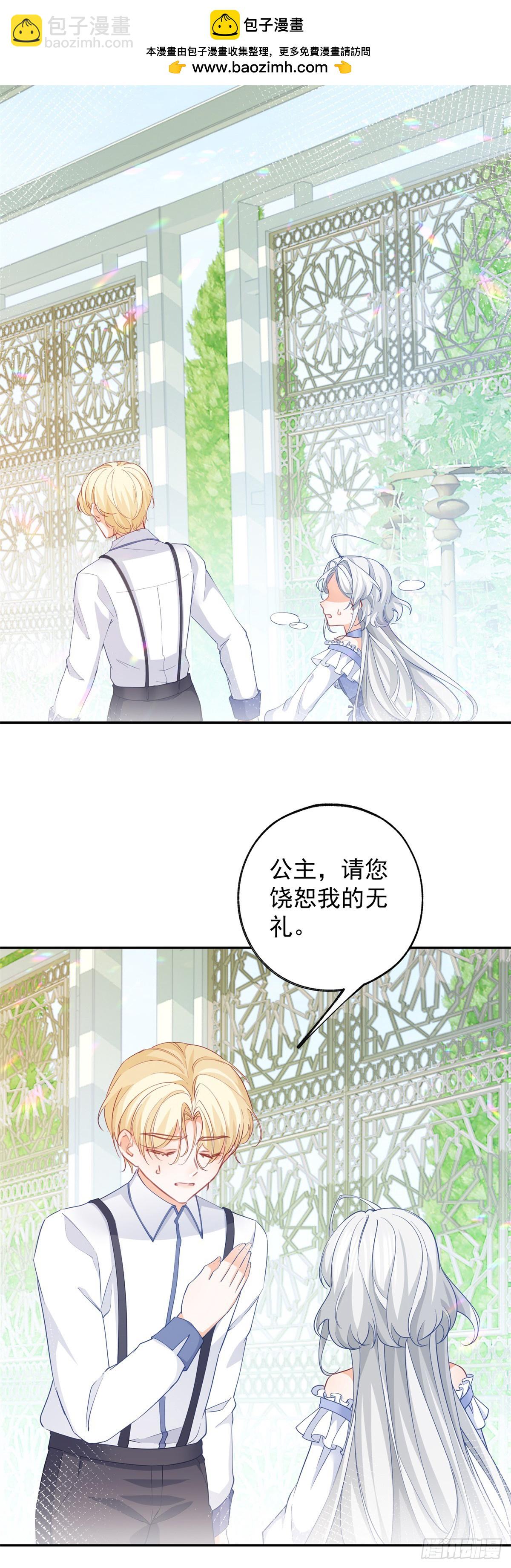 第141话 毒杀莉莉安1