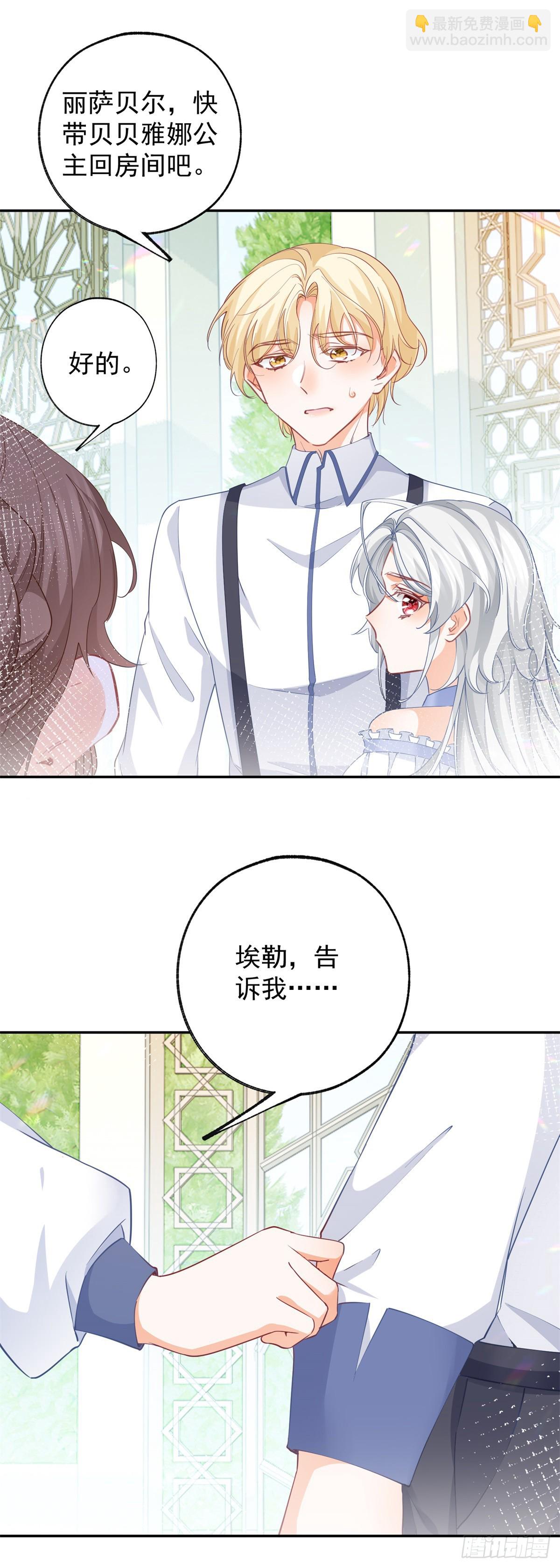 第141话 毒杀莉莉安12