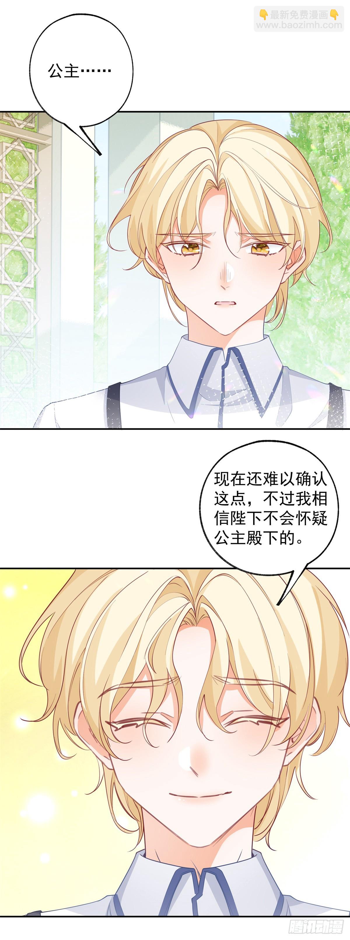 第141话 毒杀莉莉安14