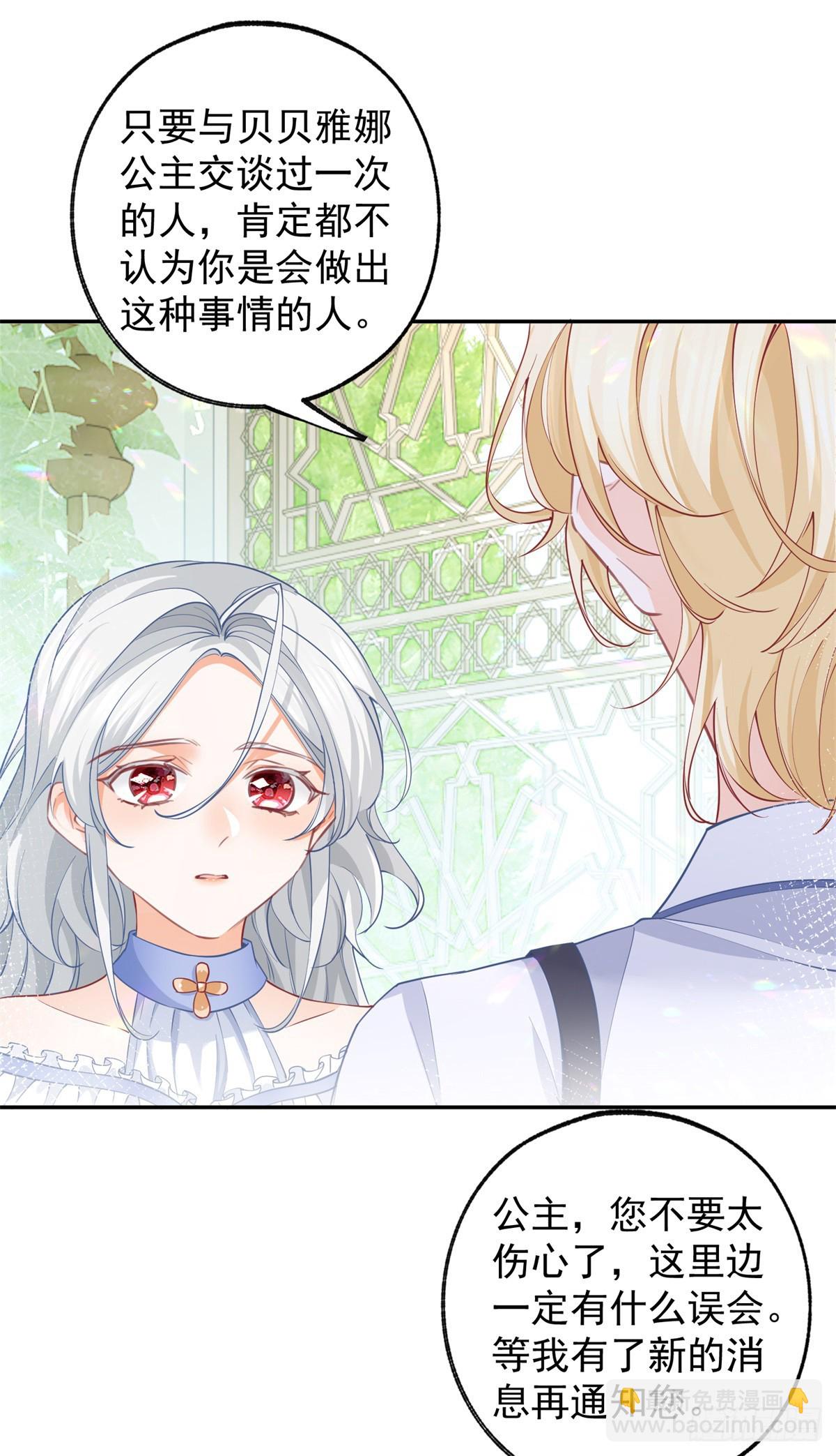 第141话 毒杀莉莉安15