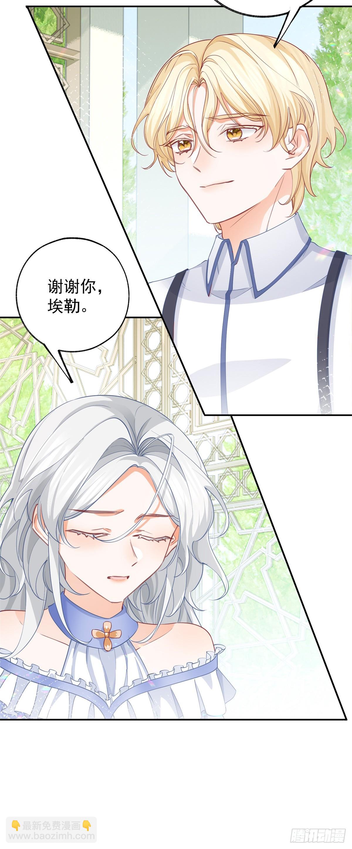 第141话 毒杀莉莉安16