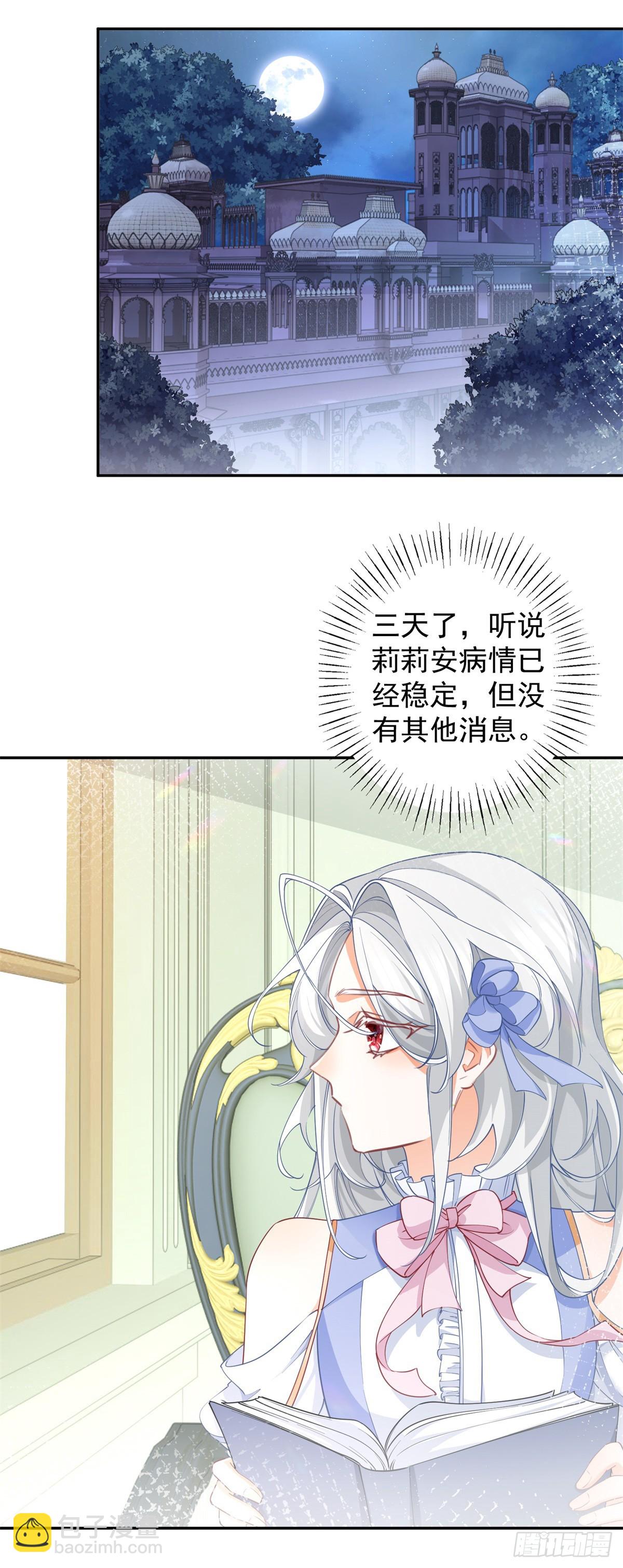 第141话 毒杀莉莉安17