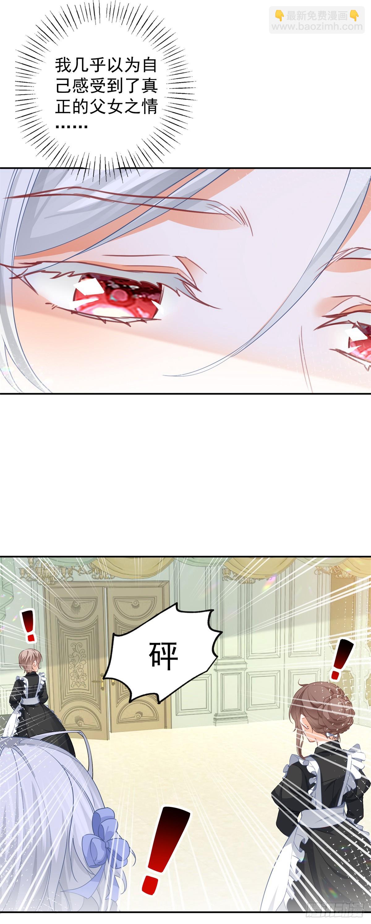 第141话 毒杀莉莉安19