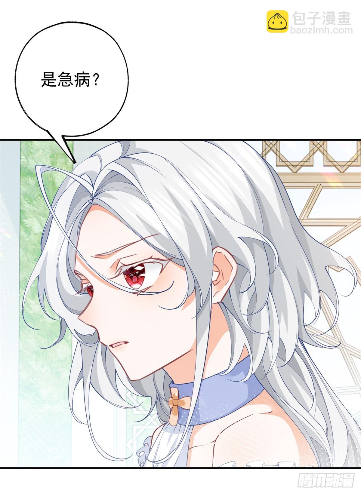 第141话 毒杀莉莉安3