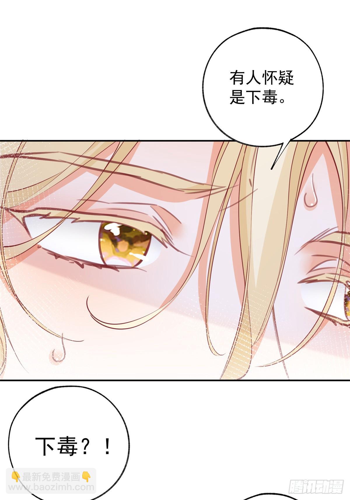 第141话 毒杀莉莉安4