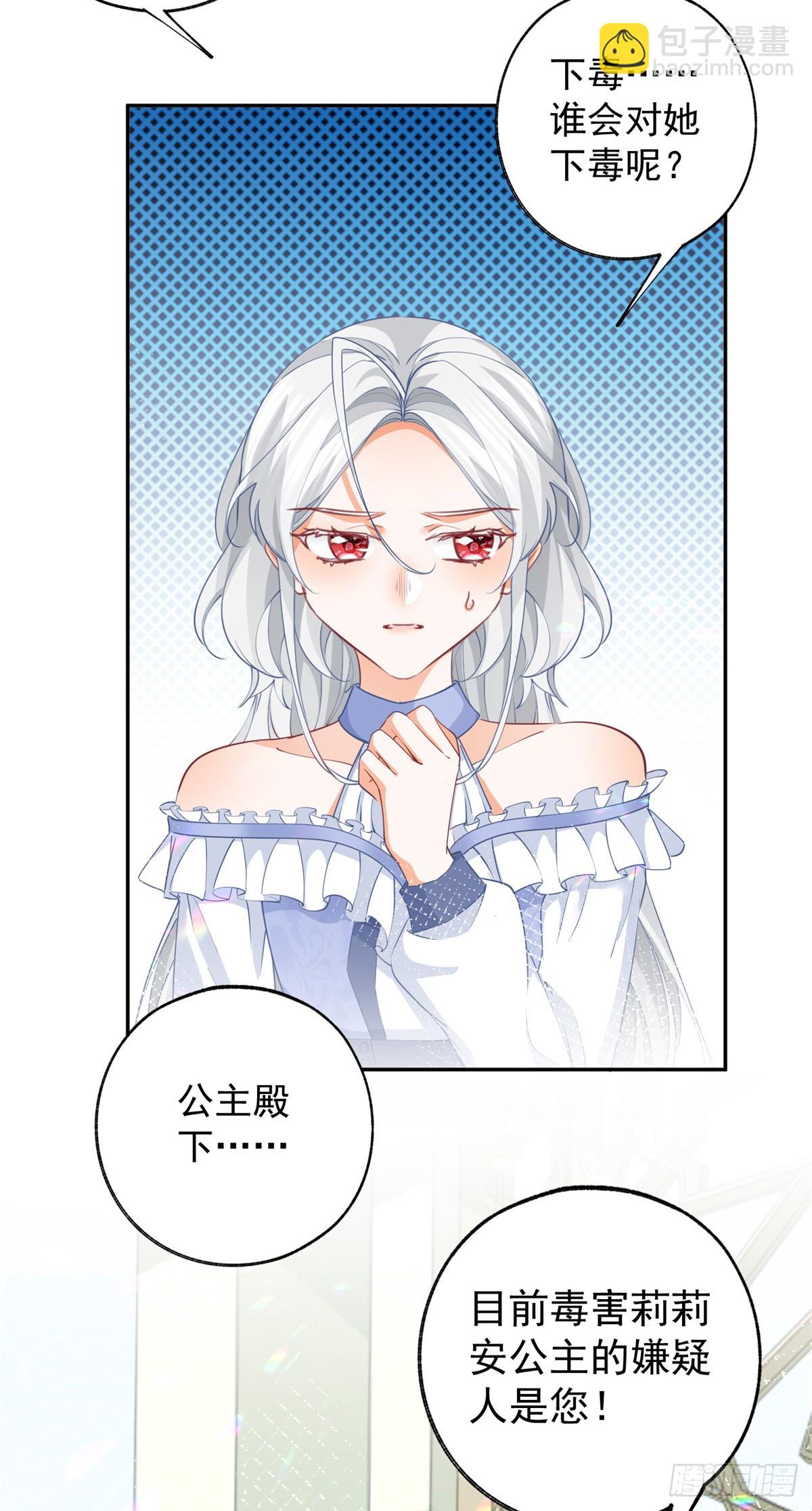 第141话 毒杀莉莉安5