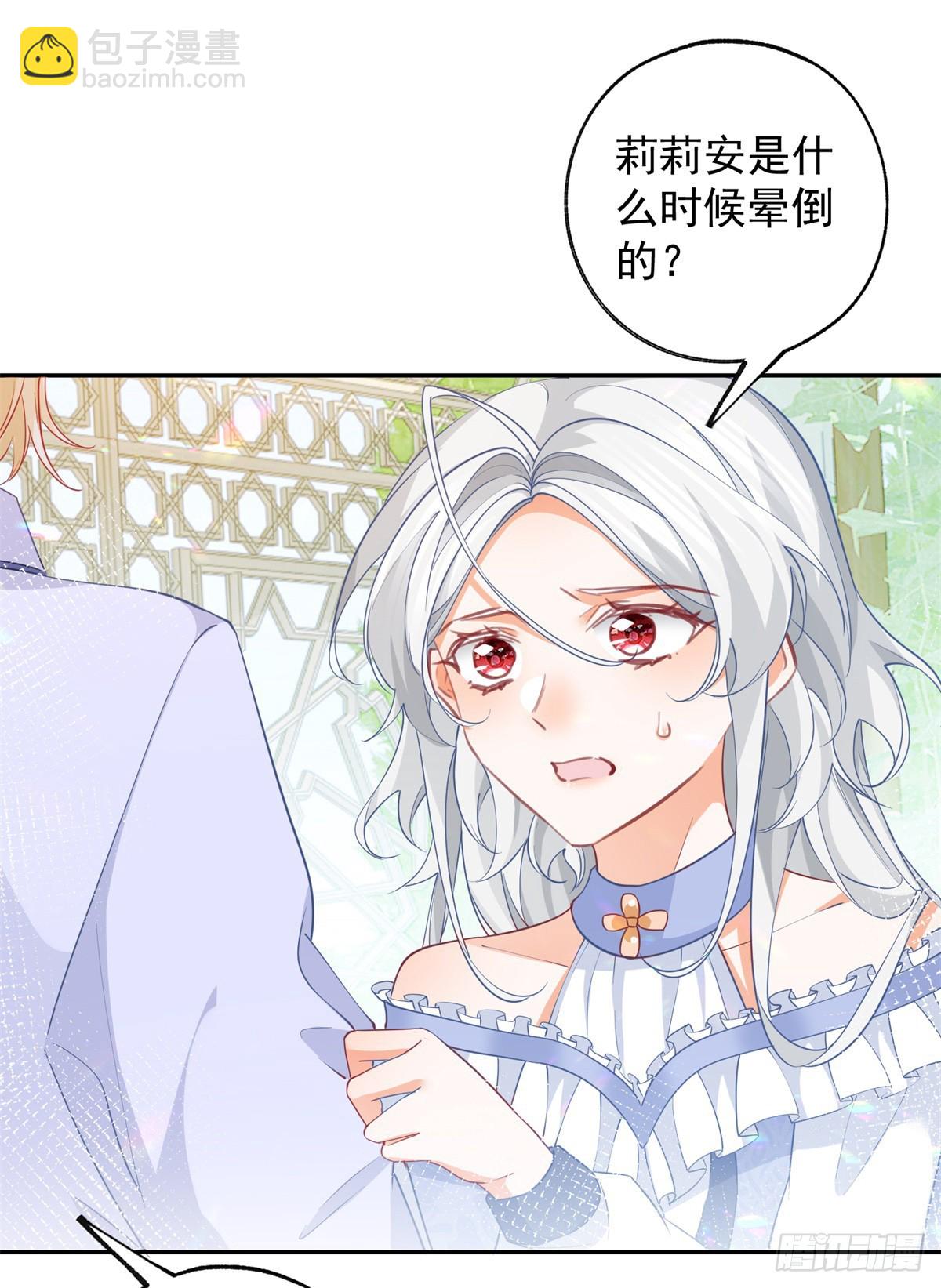 第141话 毒杀莉莉安8