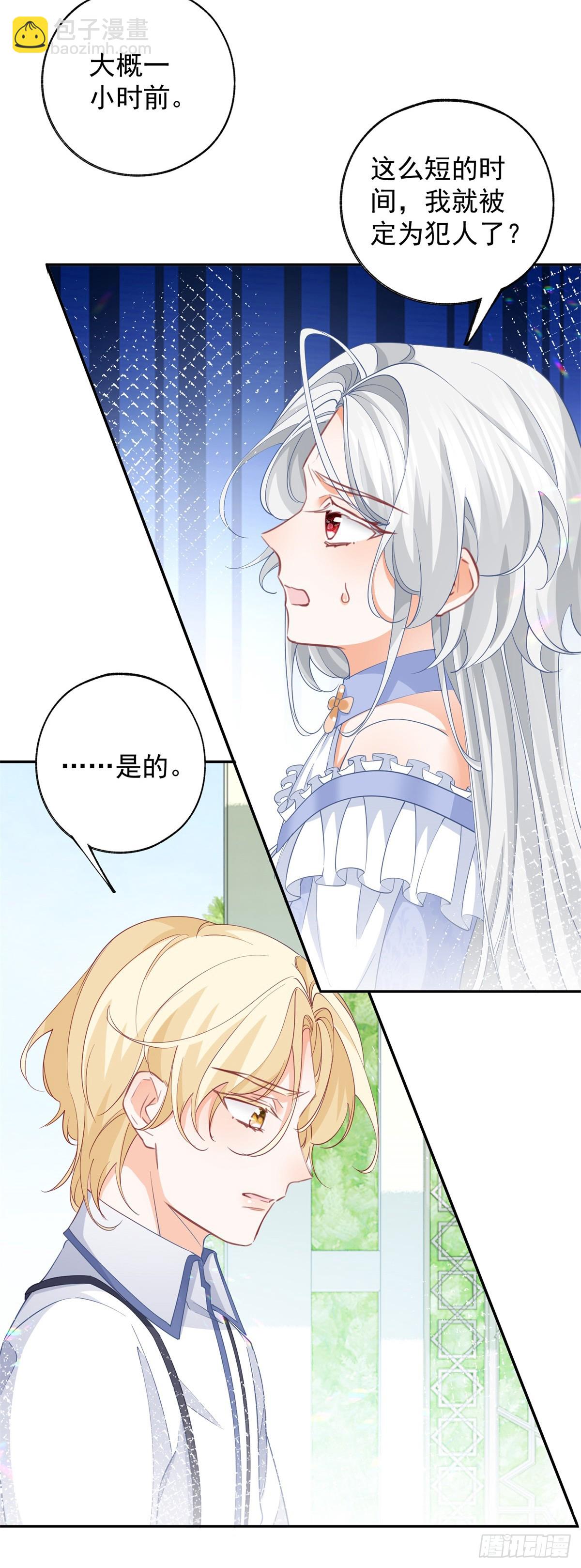 第141话 毒杀莉莉安9