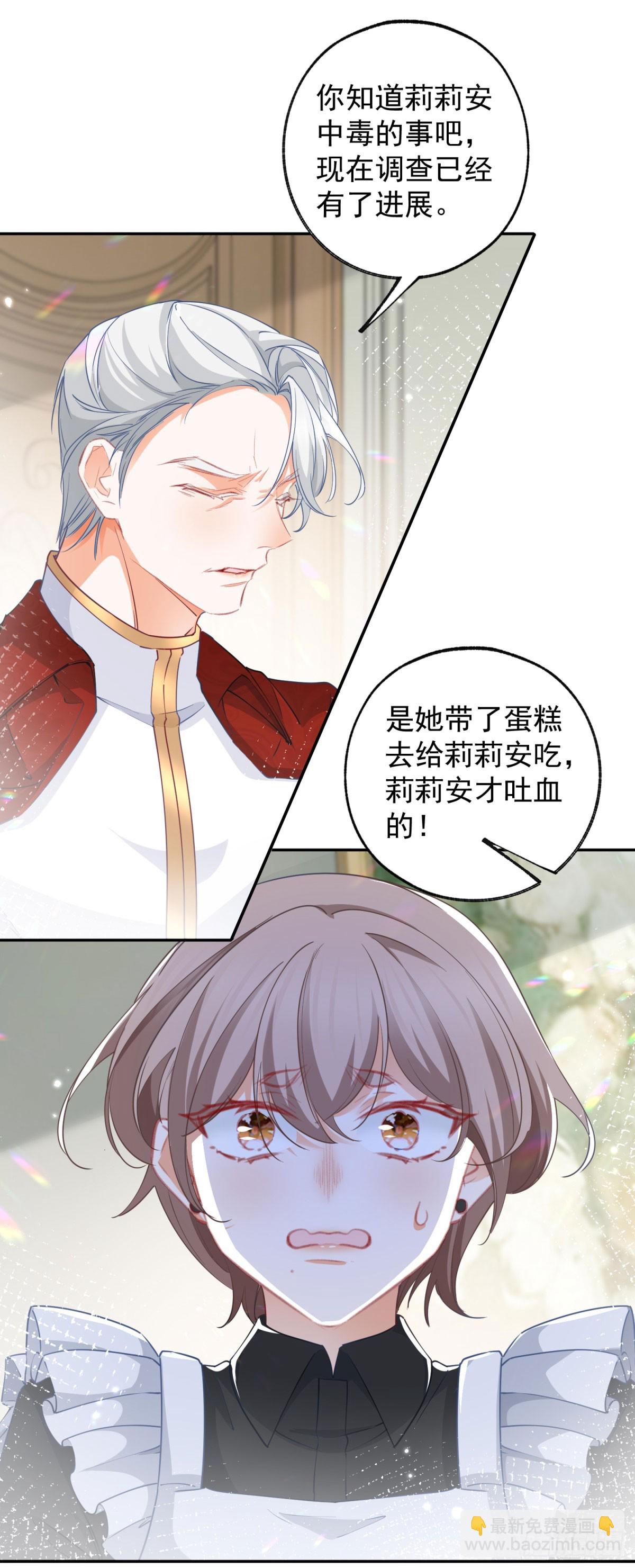 第142话 逮捕多尔蒂11