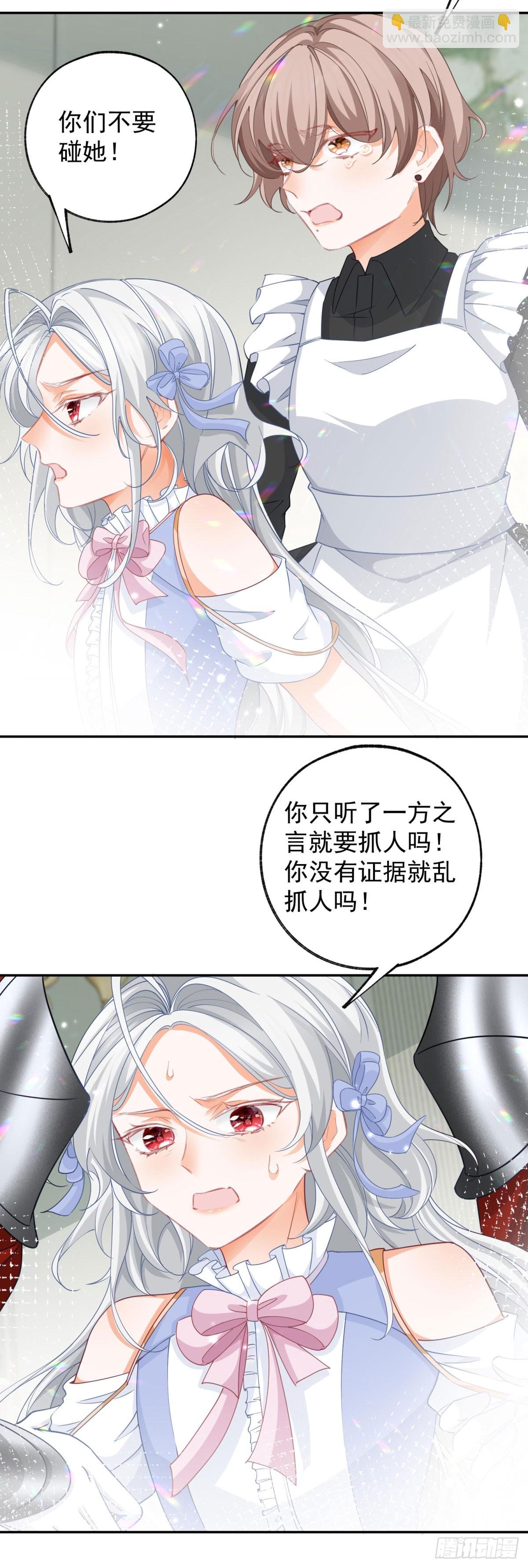第142话 逮捕多尔蒂13
