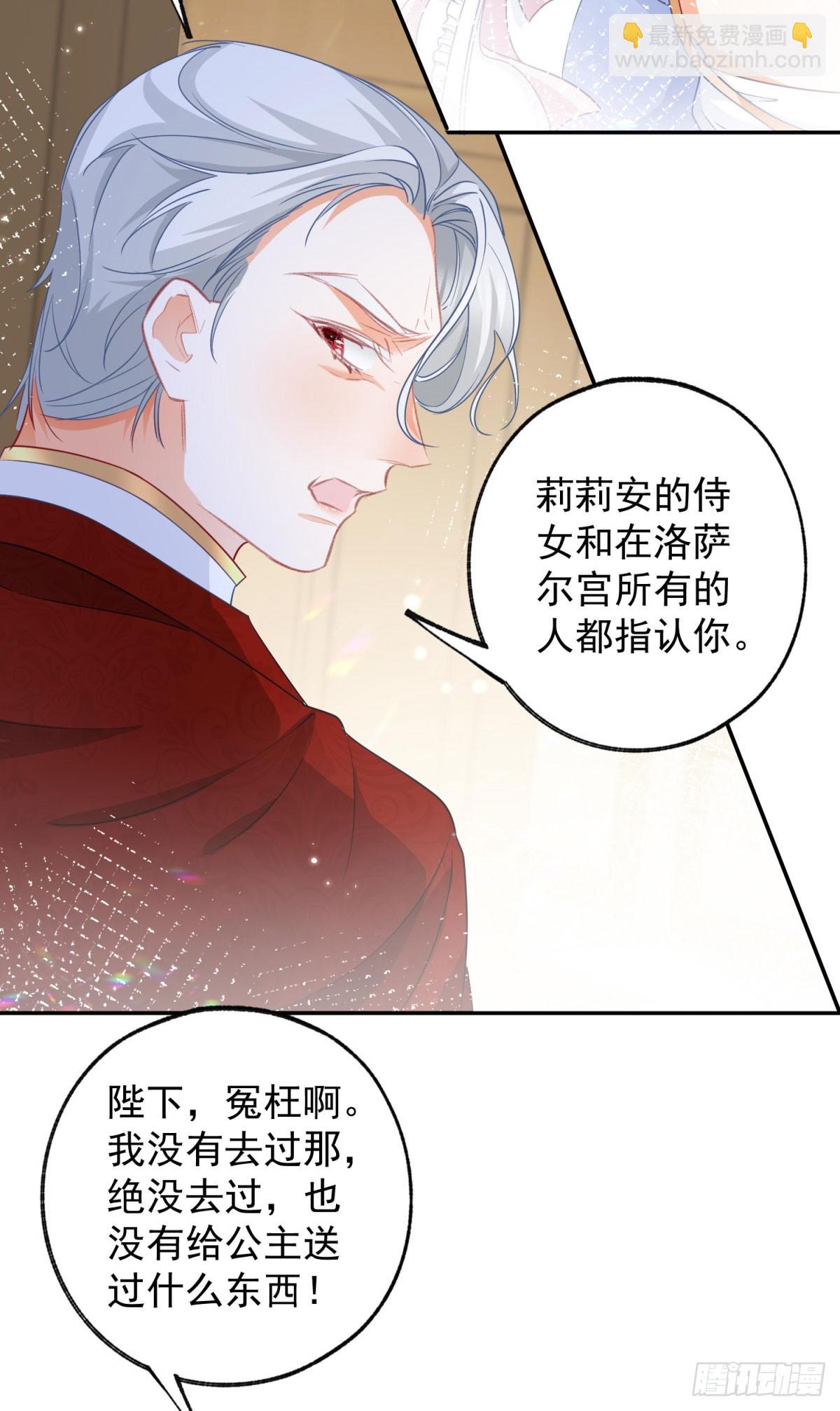 第142话 逮捕多尔蒂15