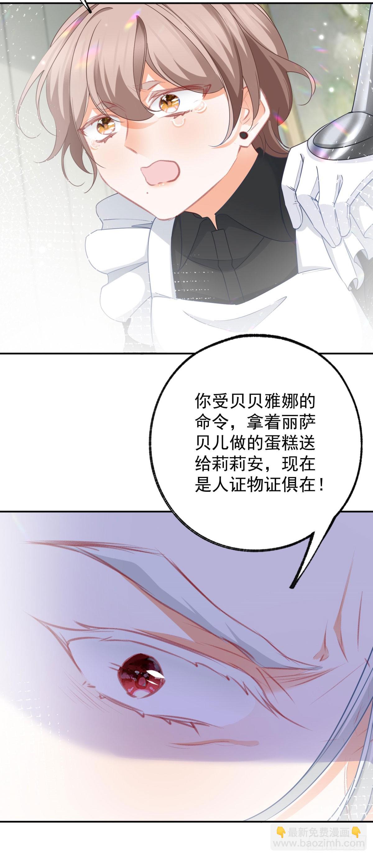 第142话 逮捕多尔蒂16