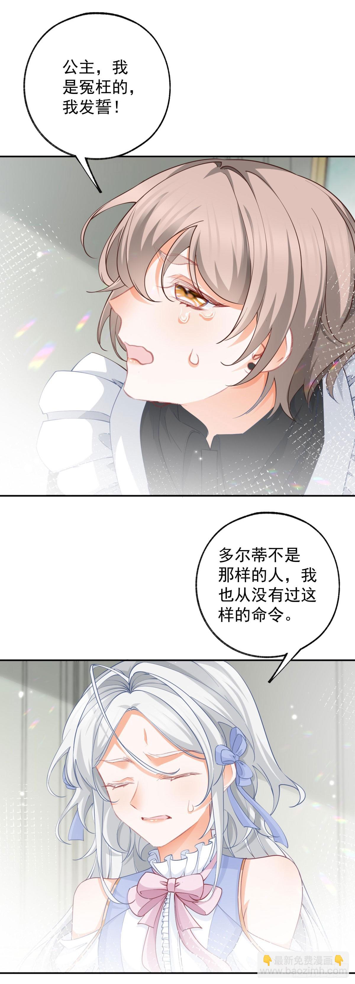 第142话 逮捕多尔蒂18