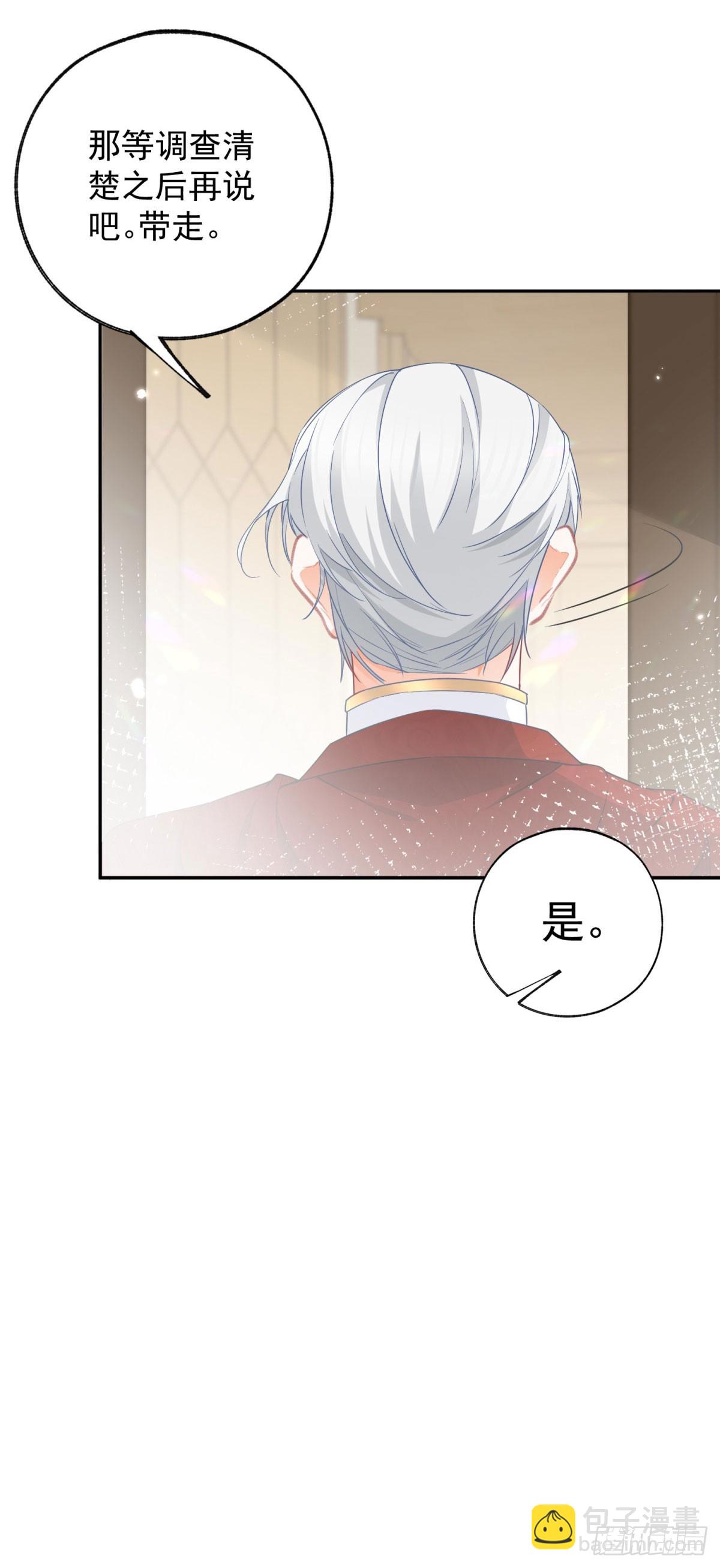 第142话 逮捕多尔蒂19