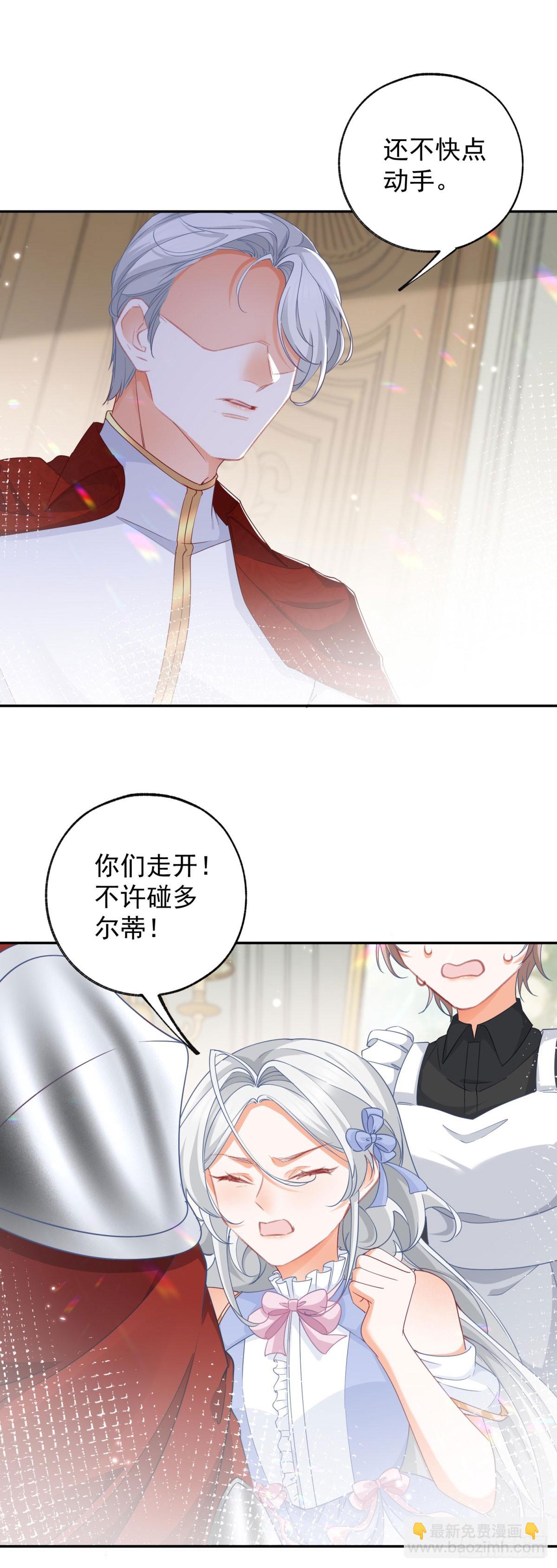第142话 逮捕多尔蒂5