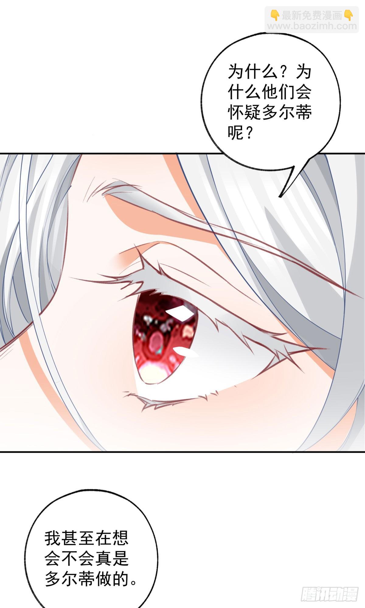 第143话 无能为力的贝贝雅娜11