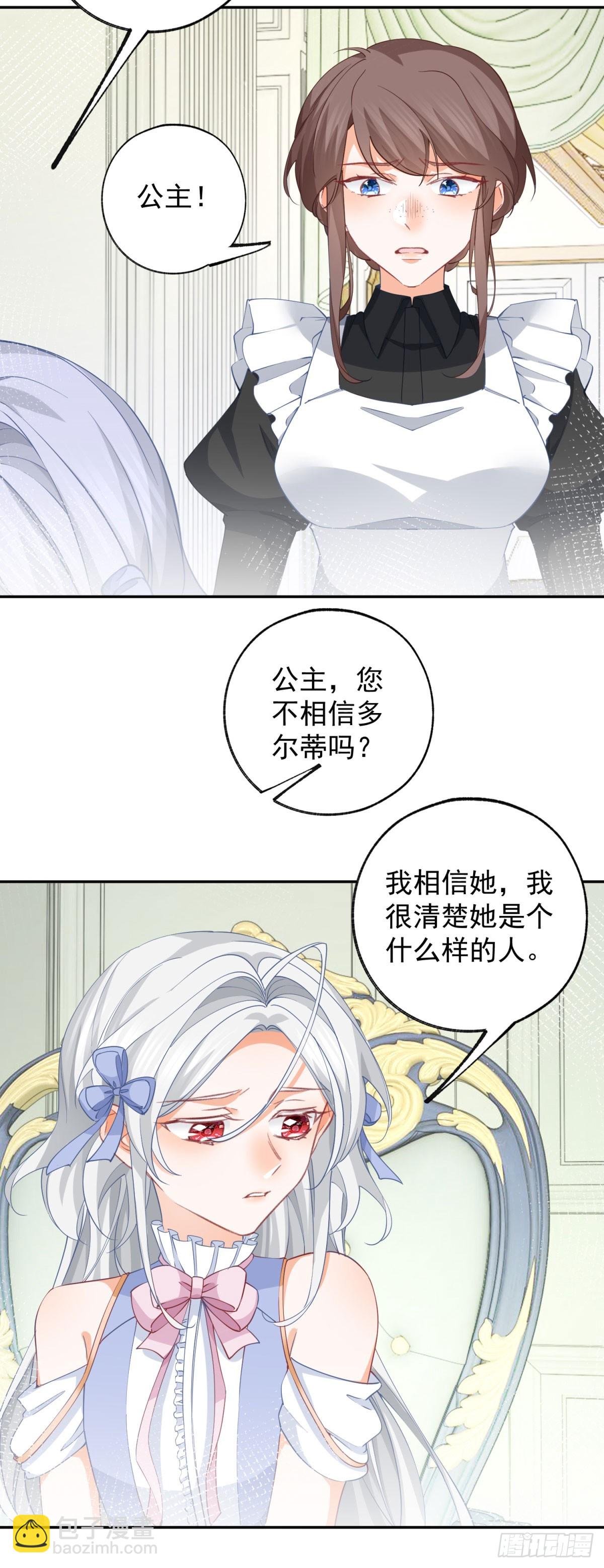 第143话 无能为力的贝贝雅娜12