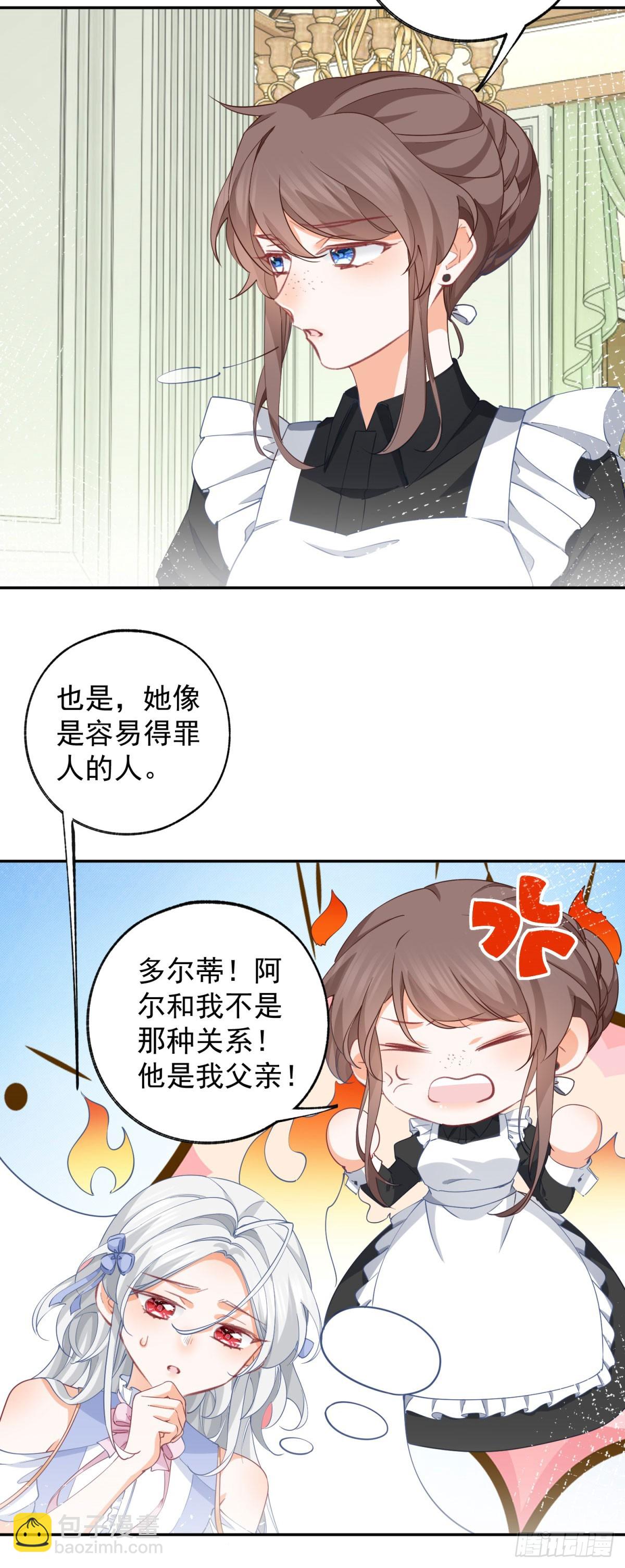 第143话 无能为力的贝贝雅娜15