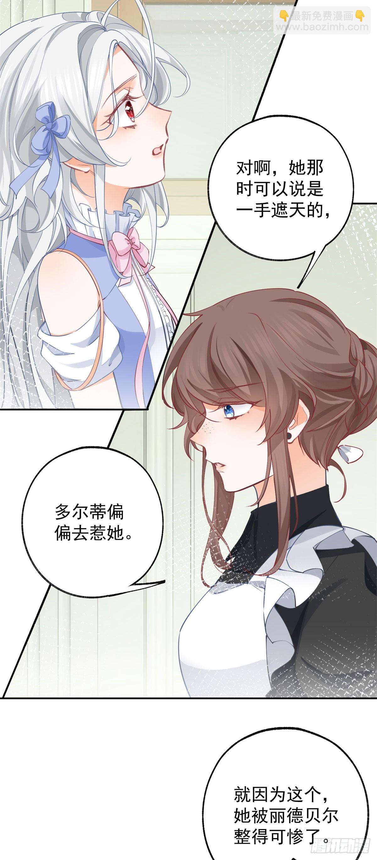 第143话 无能为力的贝贝雅娜17