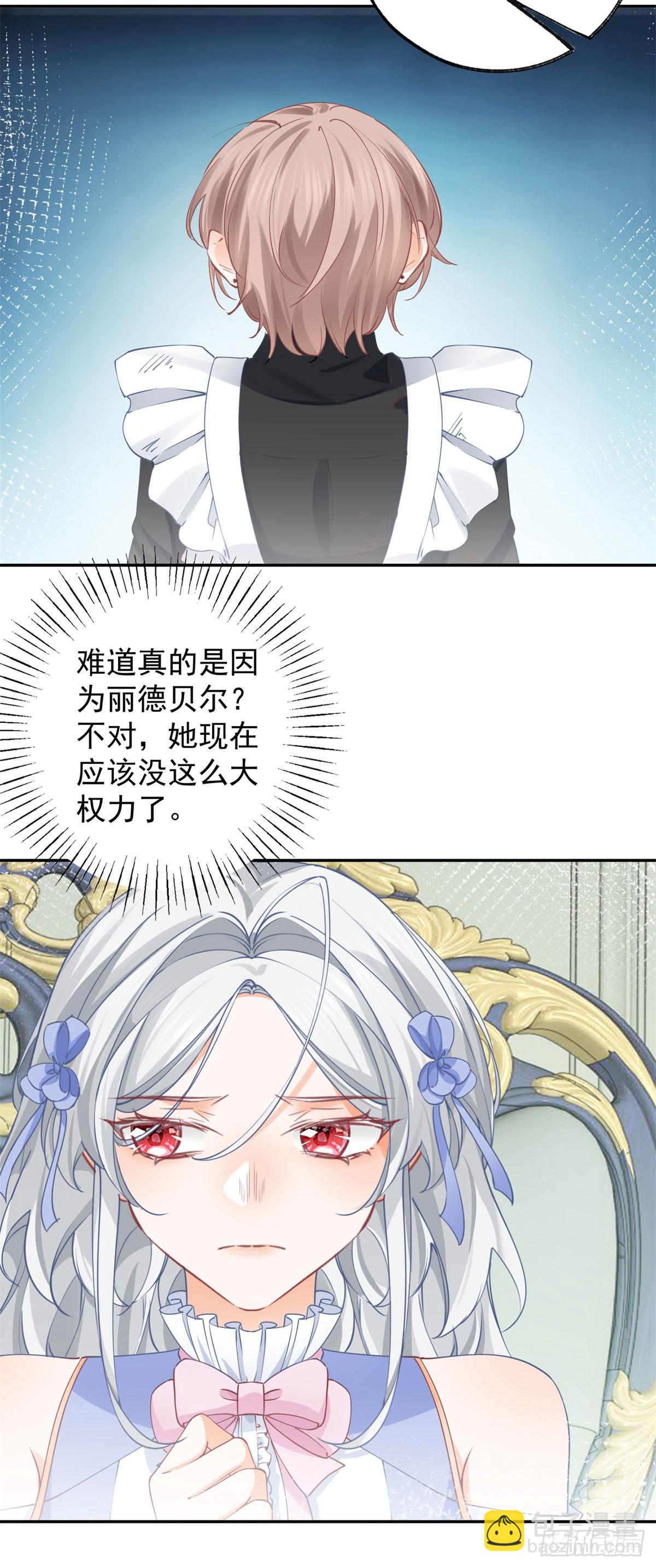 第143话 无能为力的贝贝雅娜18