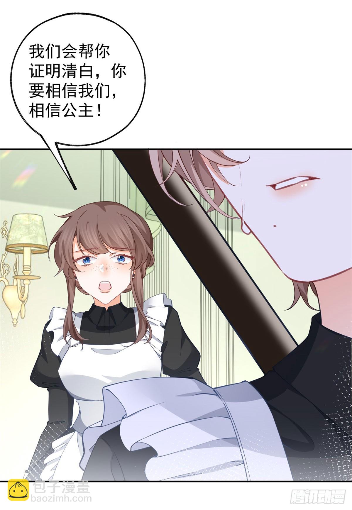 第143话 无能为力的贝贝雅娜2