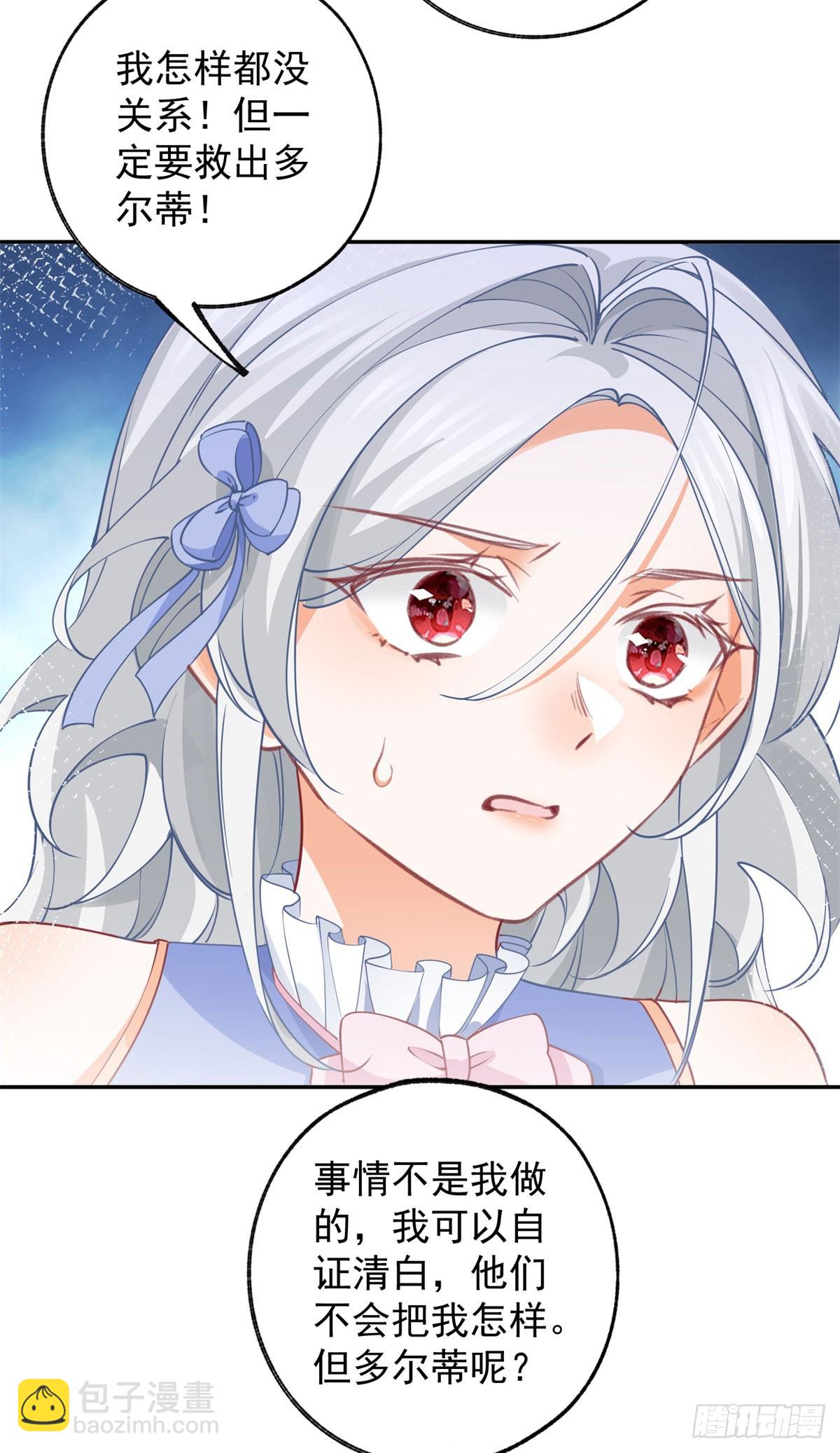 第143话 无能为力的贝贝雅娜21