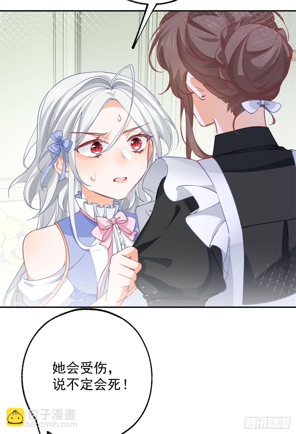 第143话 无能为力的贝贝雅娜22