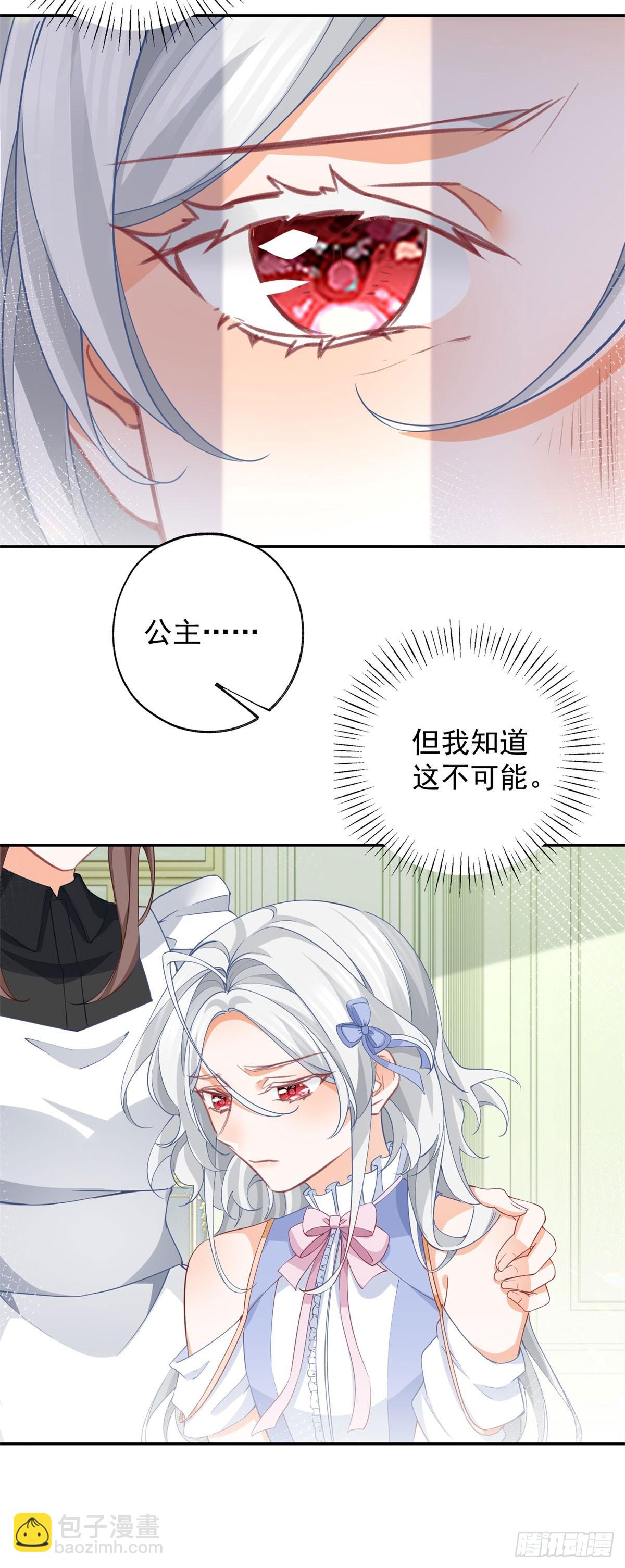 第143话 无能为力的贝贝雅娜7