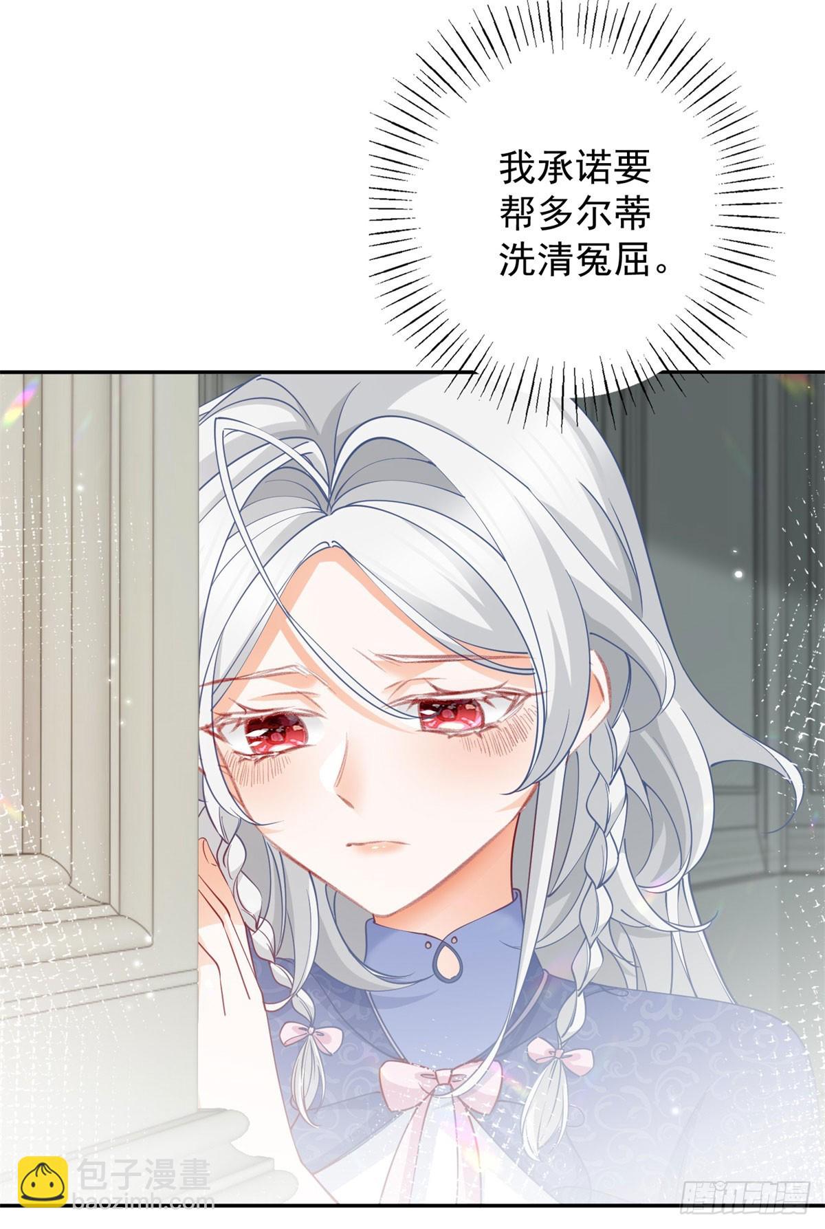第144话 海斯公爵3