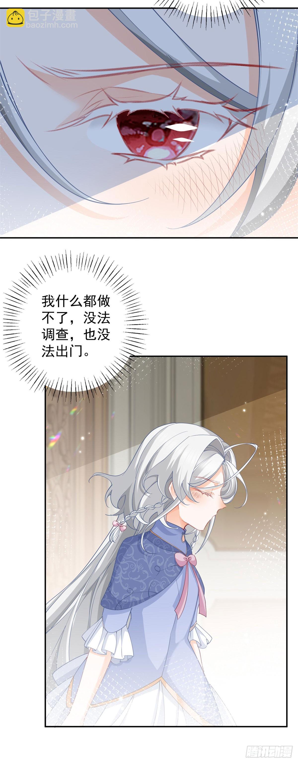 第144话 海斯公爵6