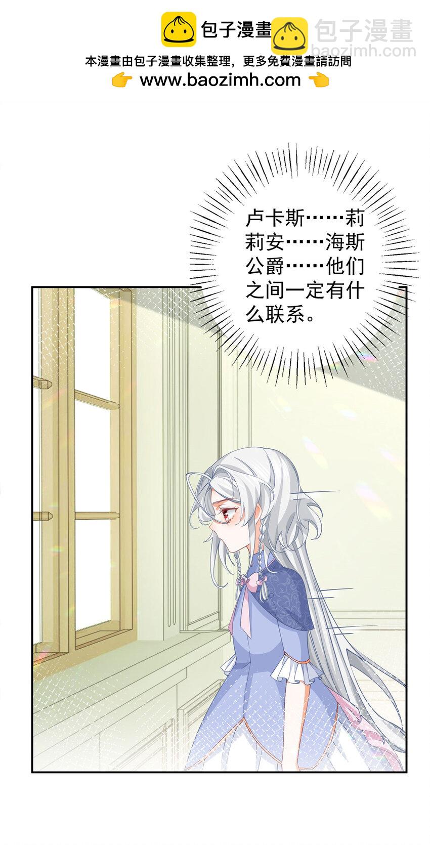 第146话 不该出现的卢卡斯1