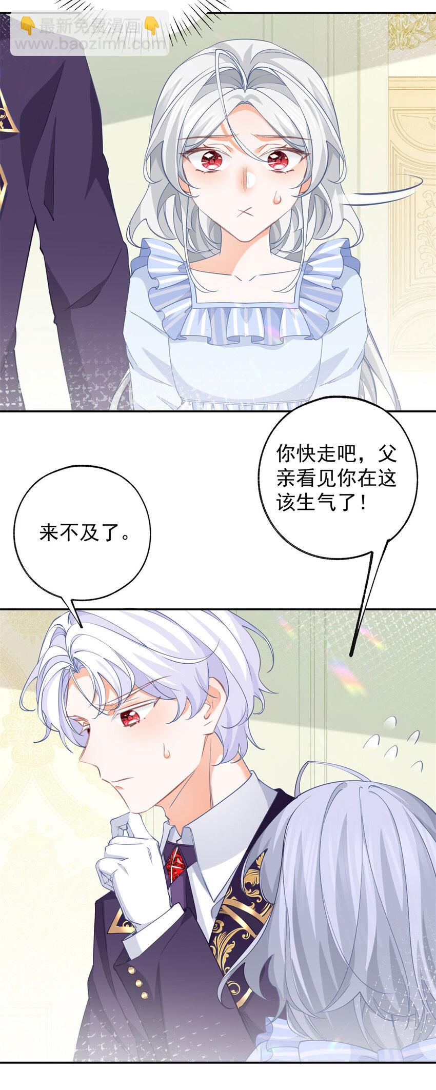 第147话 谁叫我们是兄弟呢12