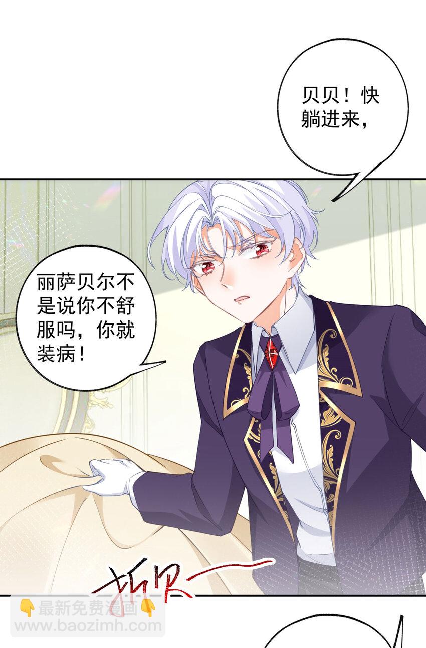 第147话 谁叫我们是兄弟呢13