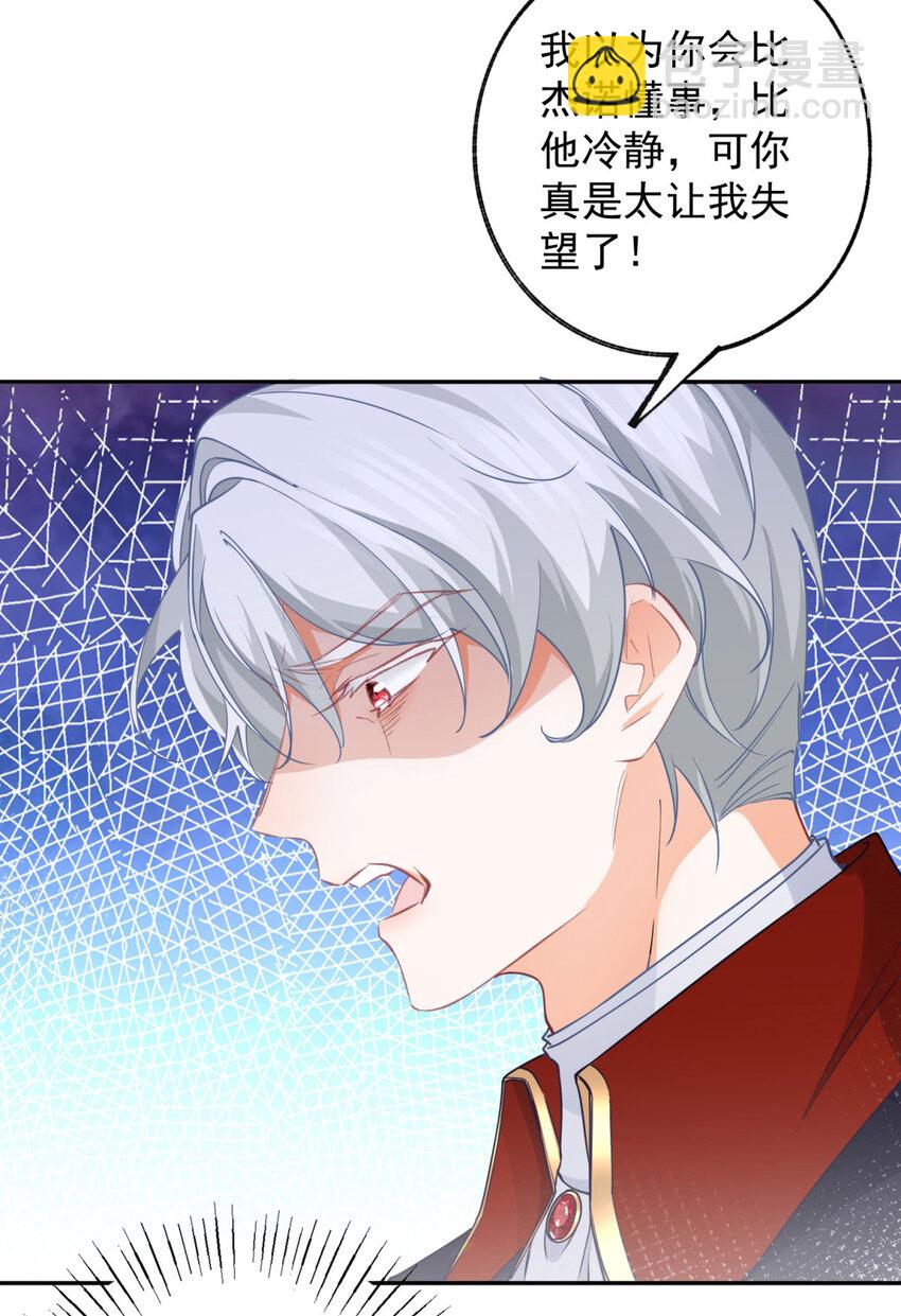 第147话 谁叫我们是兄弟呢20