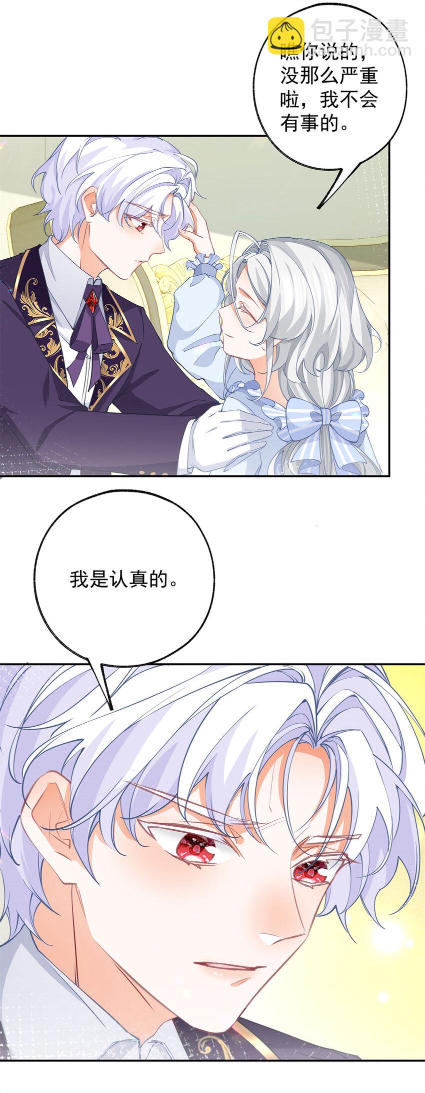 第147话 谁叫我们是兄弟呢4