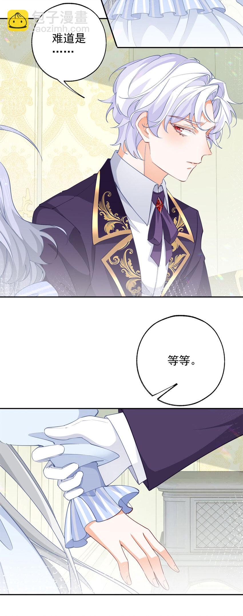 第147话 谁叫我们是兄弟呢8