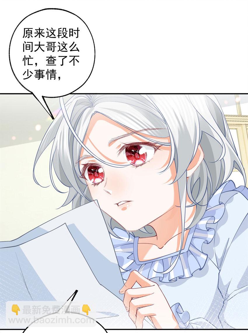 第148话 怒不可遏的贝贝14