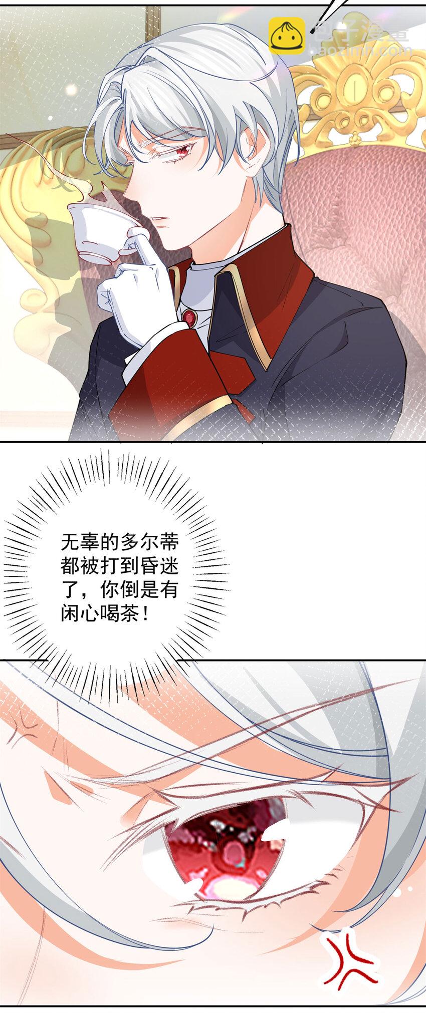 第148话 怒不可遏的贝贝21