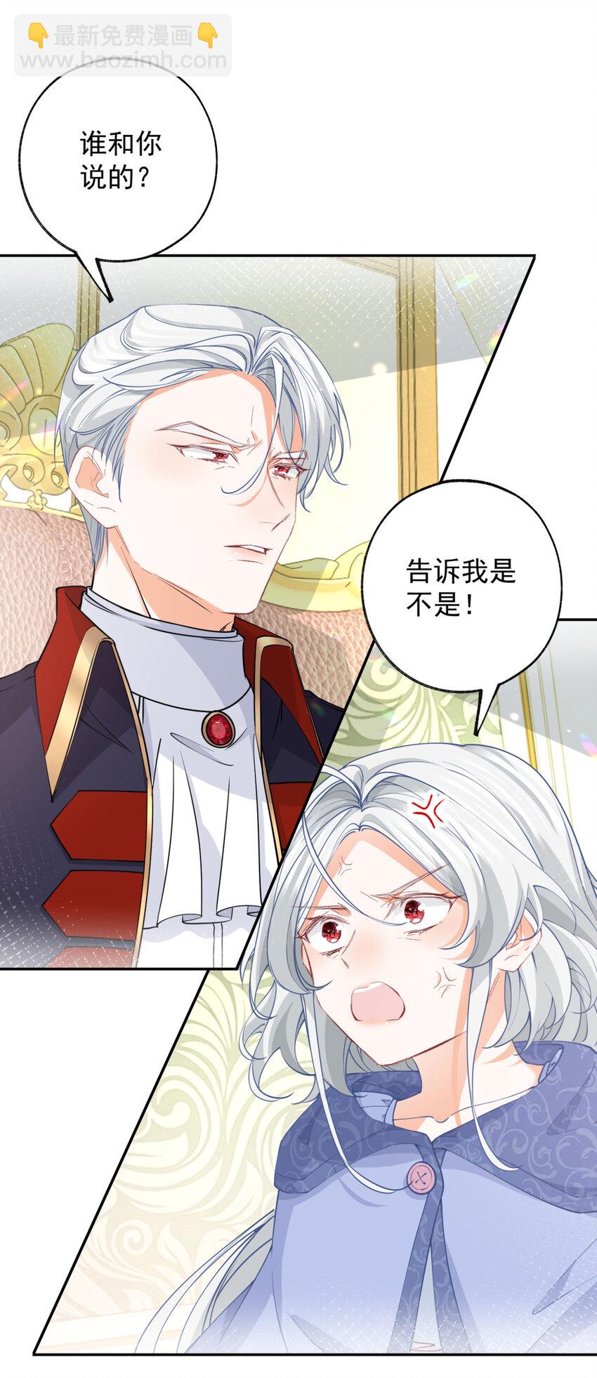 第148话 怒不可遏的贝贝23